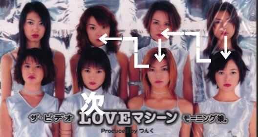 ラブマの法則